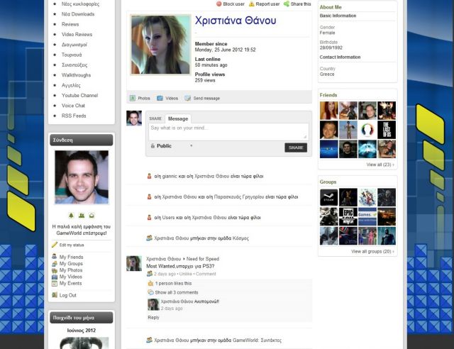 Σε κοινωνικό δίκτυο μετατρέπεται το GameWorld.gr